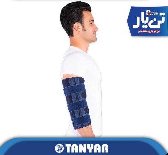 ارتز بی حرکت کننده آرنج (ایموبلیزر) تن یار کد 2069